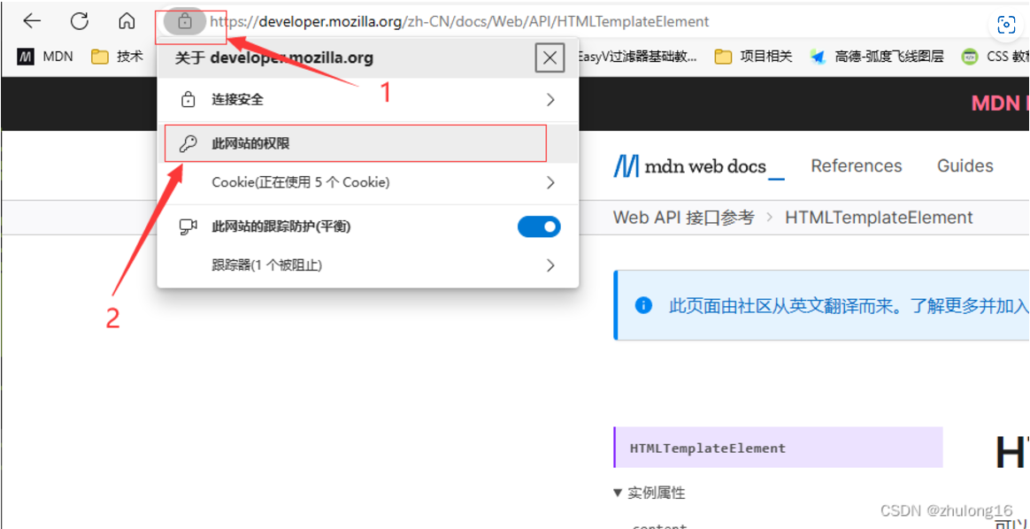 vue2+增加音效+自动播放4.png