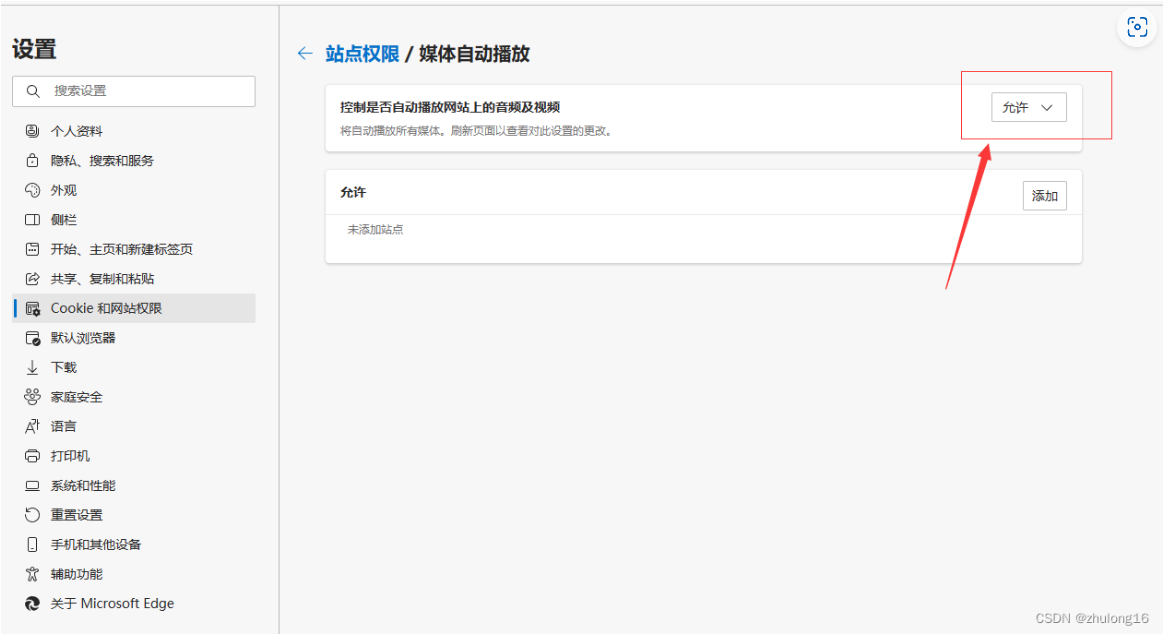 vue2+增加音效+自动播放6.png